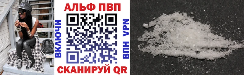 Альфа ПВП СК  Купить где  Гулькевичи 