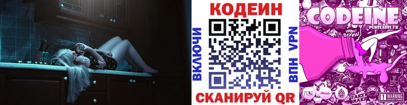 Купить закладки  Гулькевичи  Кодеиновый сироп Lean напиток Lean (лин) 