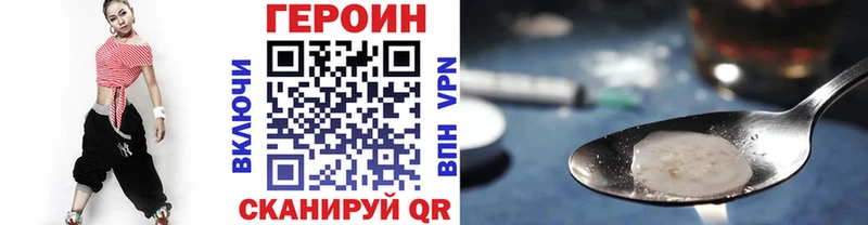 Героин VHQ  Купить закладки  Гулькевичи 
