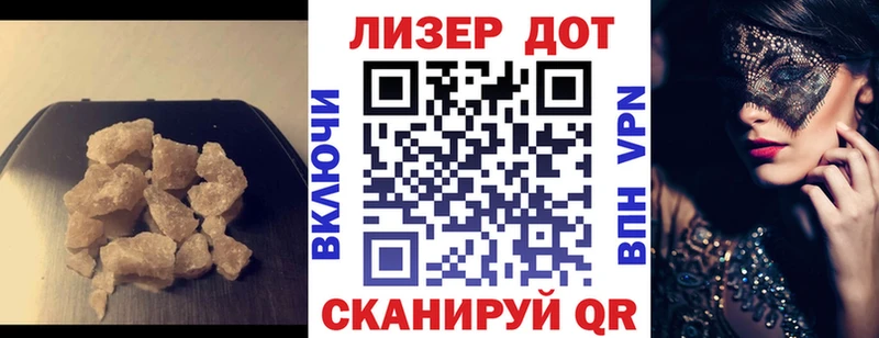 Лсд 25 экстази кислота  Купить где  Гулькевичи 