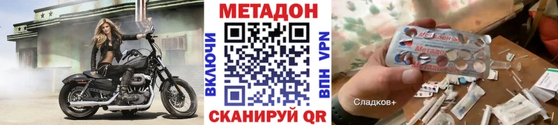 Метадон кристалл  Купить  Гулькевичи 
